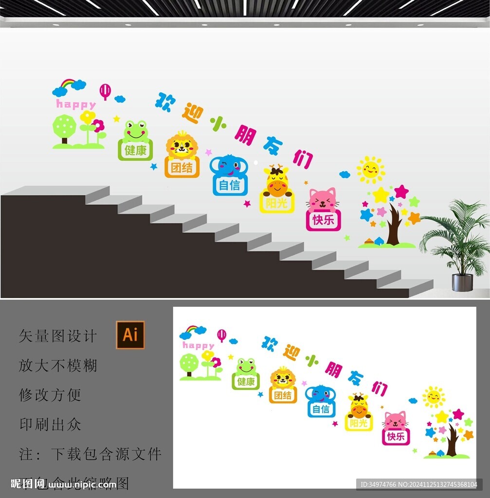 欢迎小朋友们