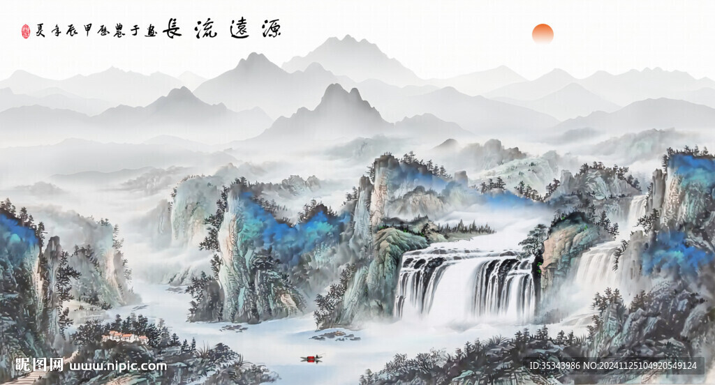 源远流长国画