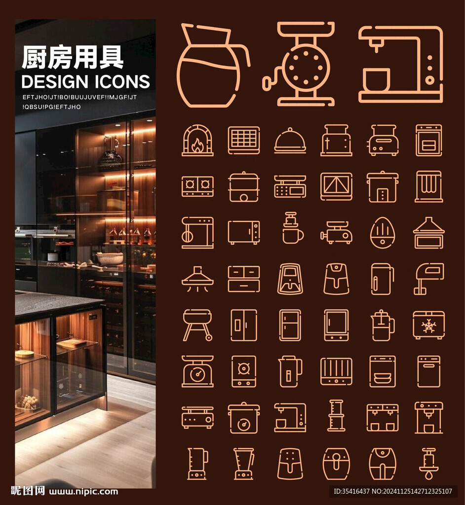 厨房用品