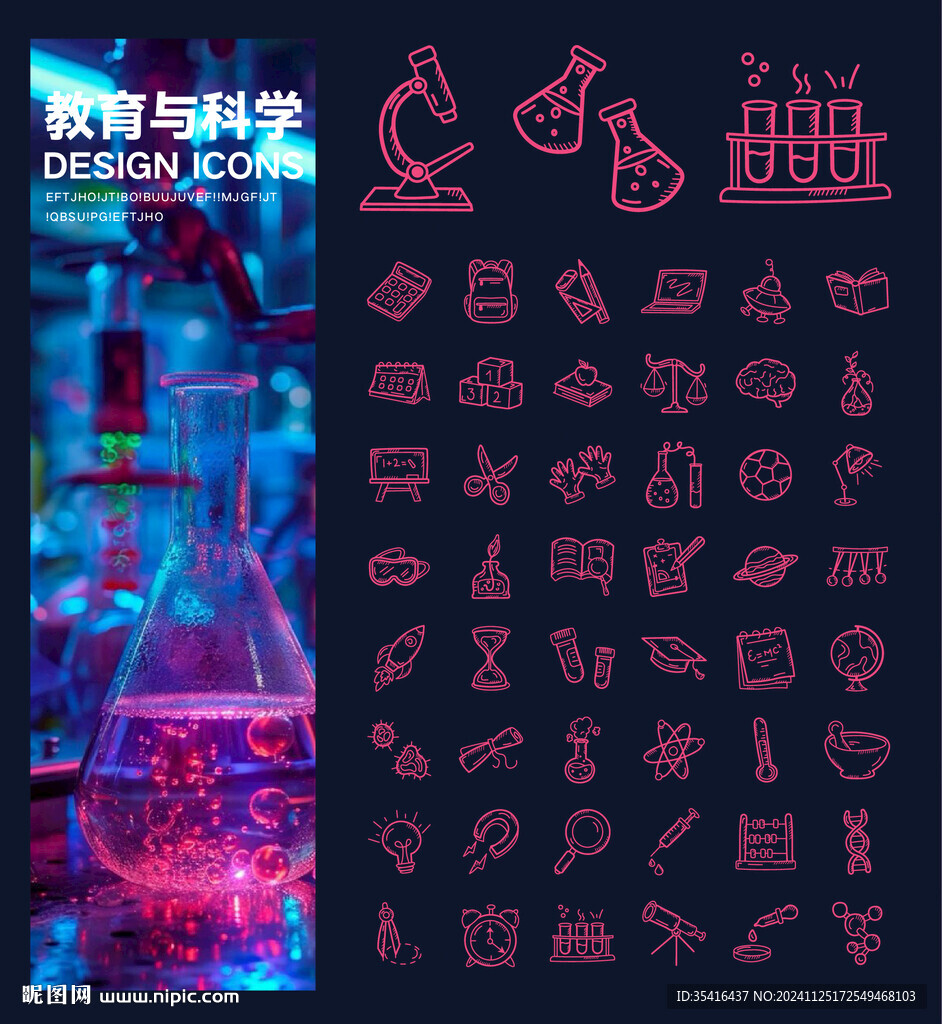 教育与科学
