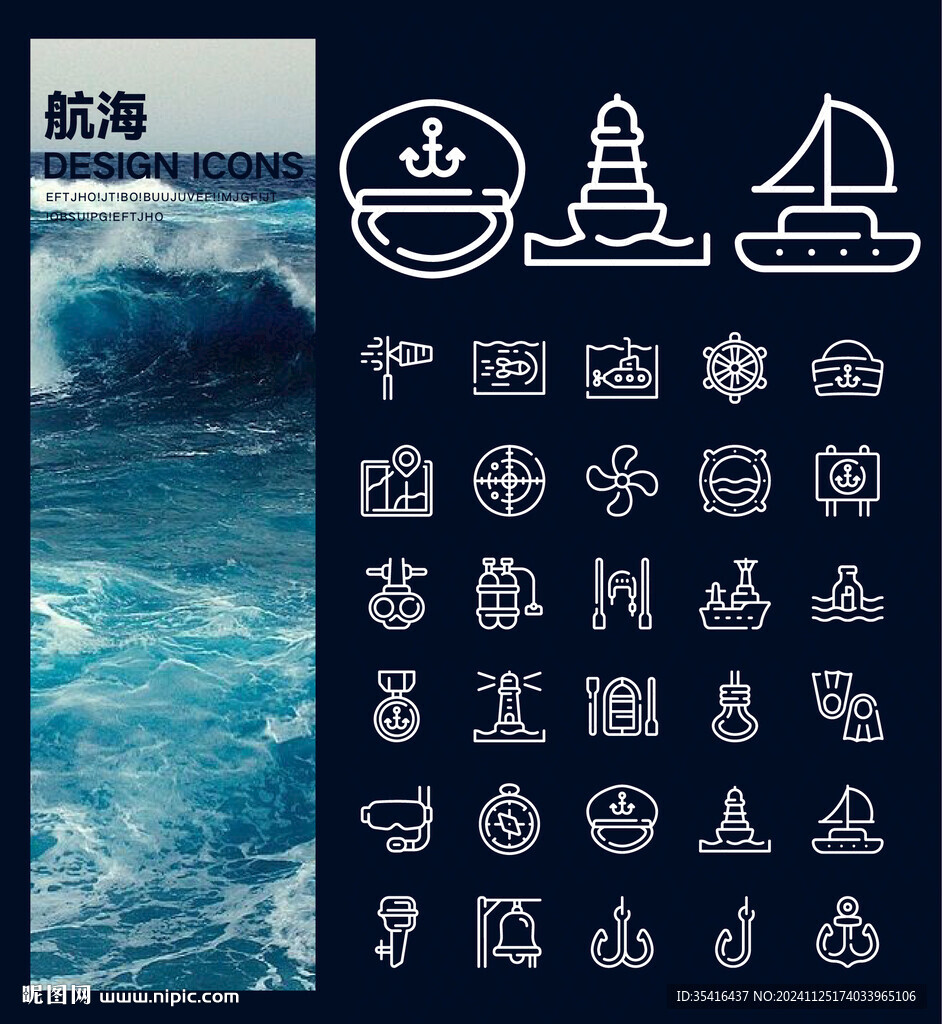 航海