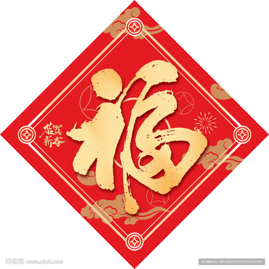 福字门贴
