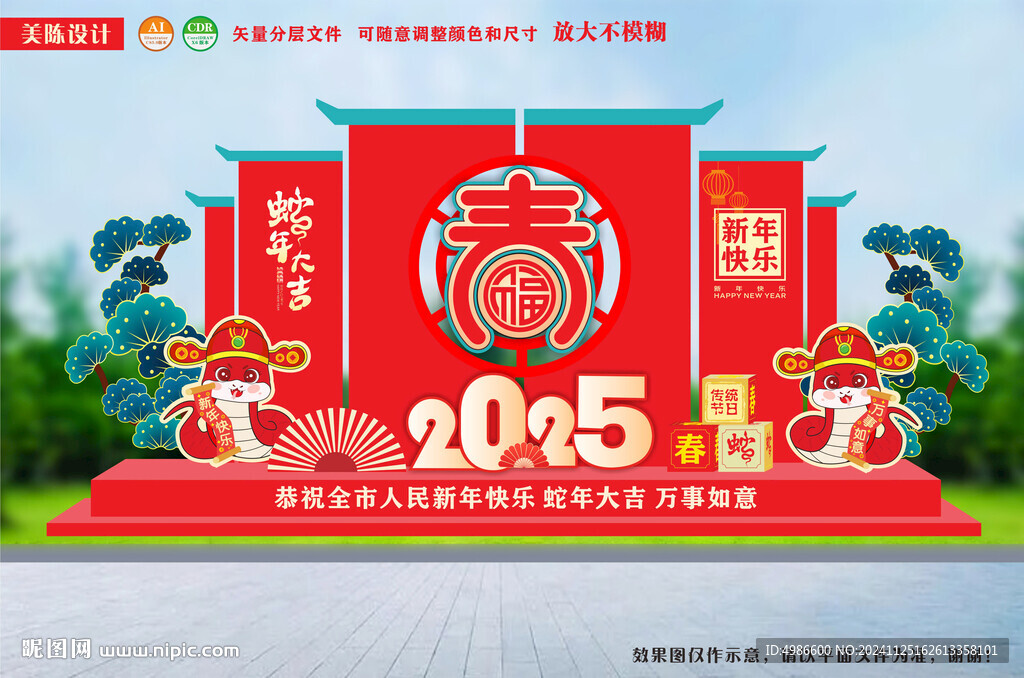 蛇年户外景观雕塑迎春装置小品
