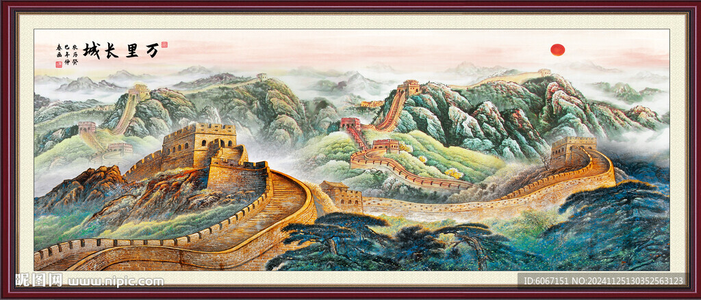 长城装饰画