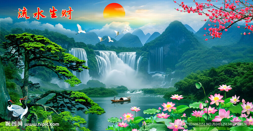 高山流水