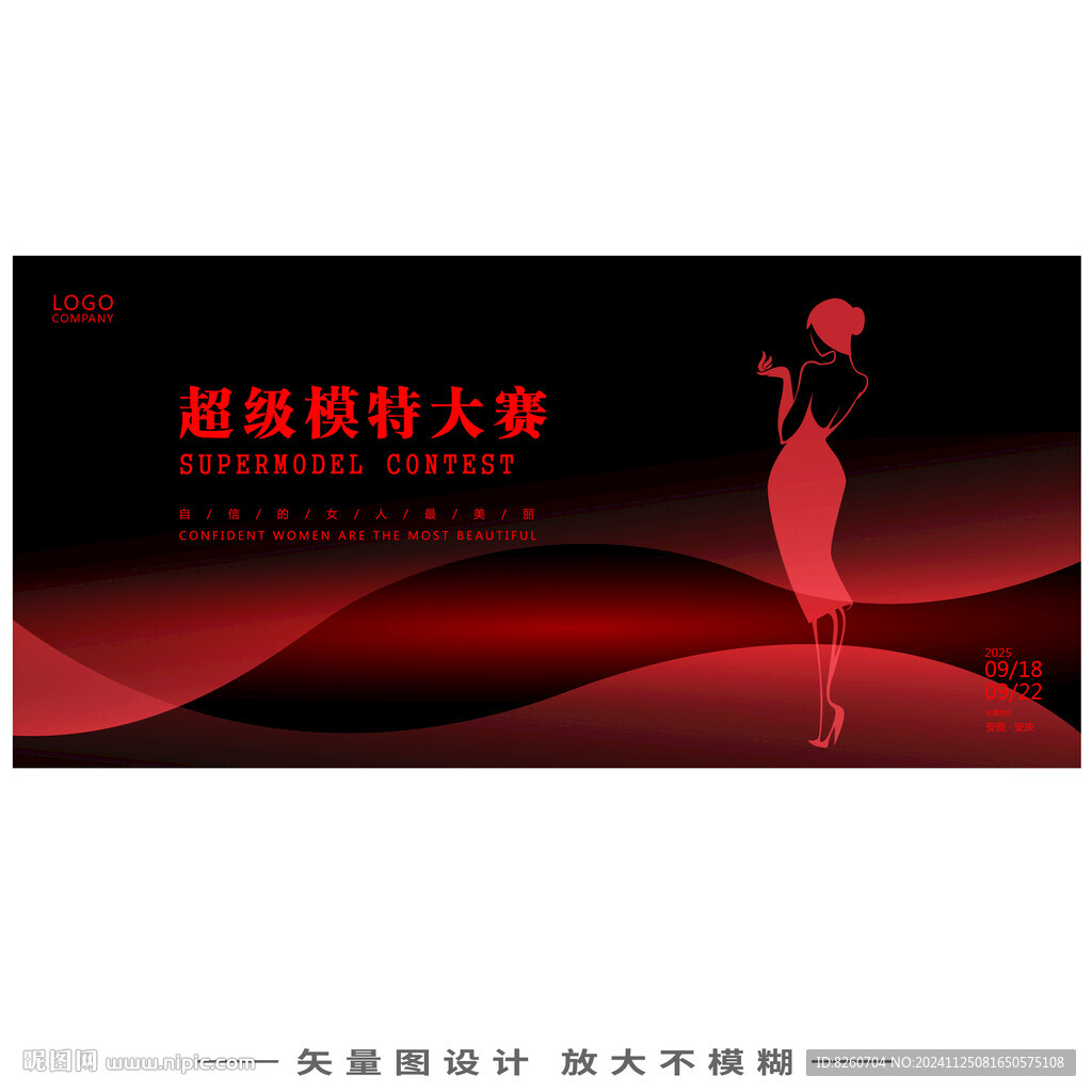 超模大赛海报