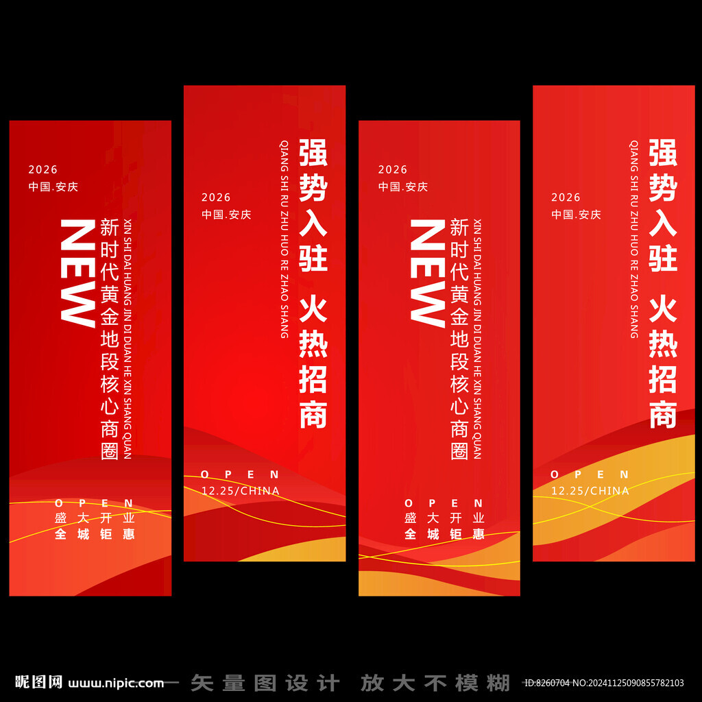 吊旗 