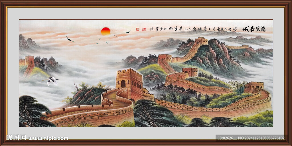 长城