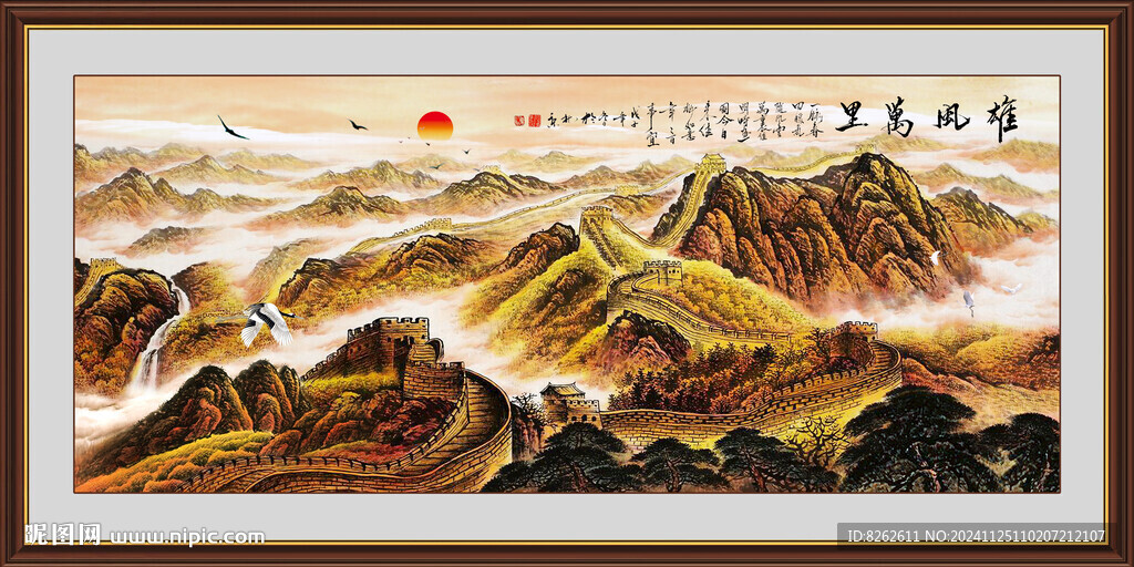 长城