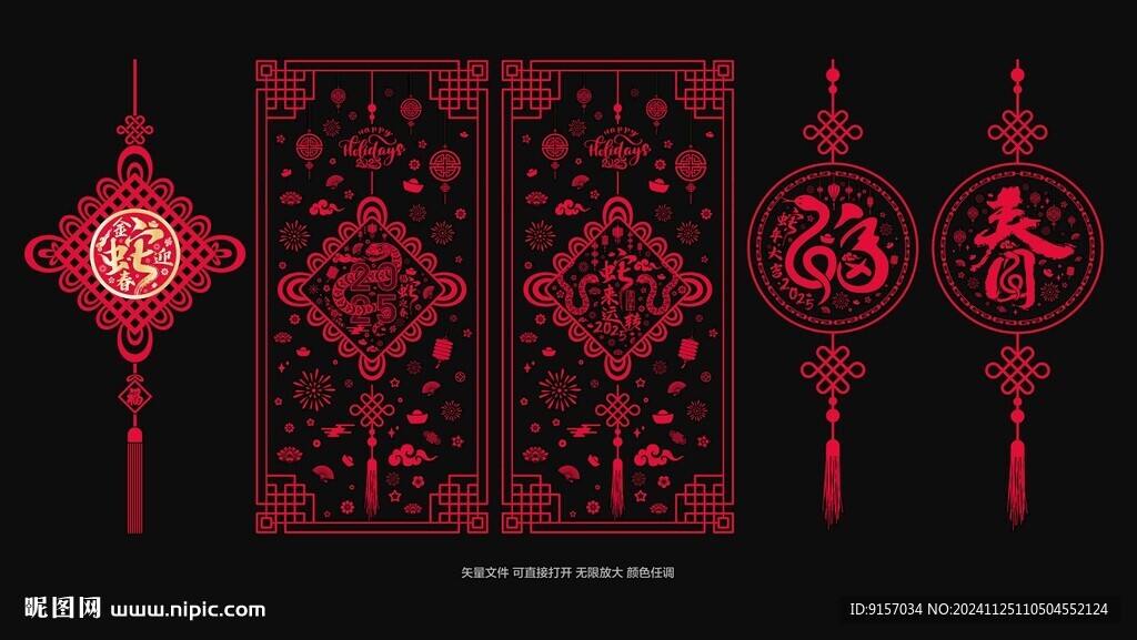 2025蛇年玻璃贴窗花剪纸