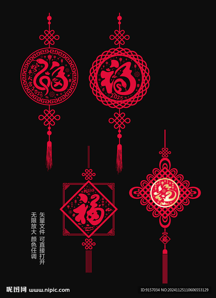 福字中国结