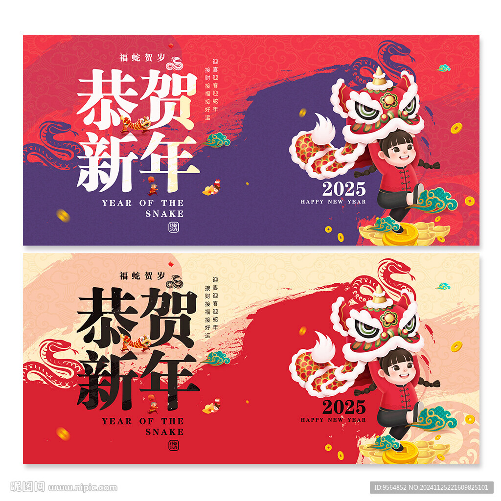 新年