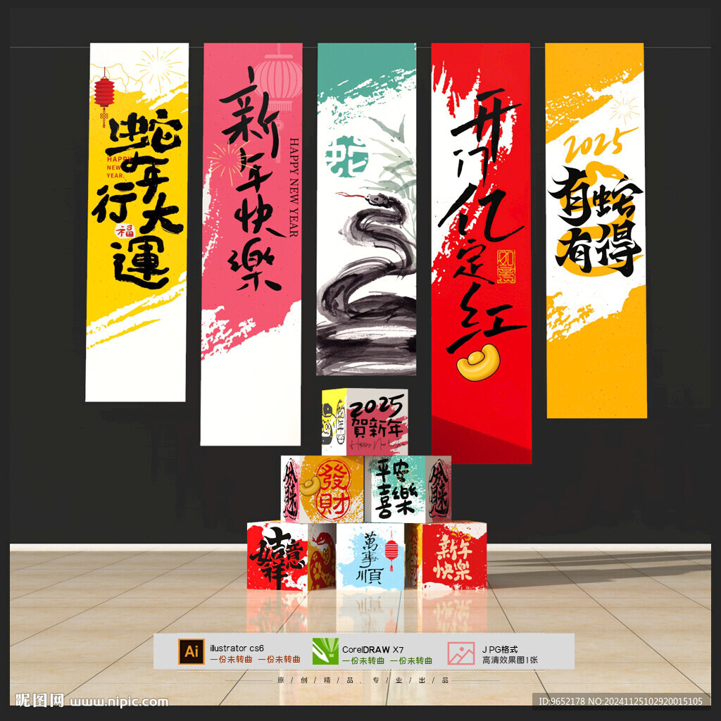 蛇年挂布
