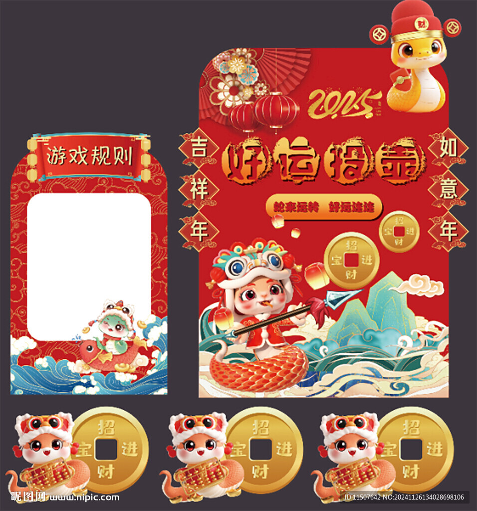 2025春节蛇年好运投壶游戏
