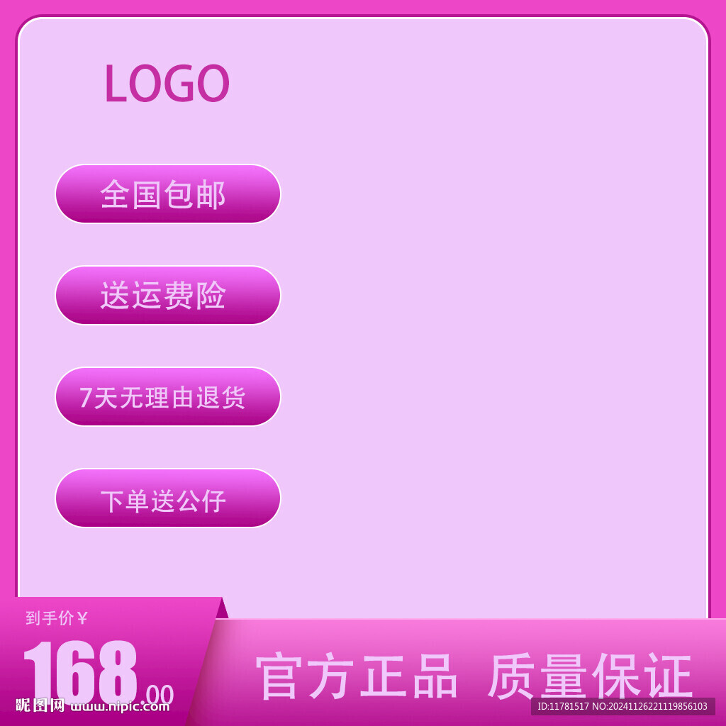 粉色主图