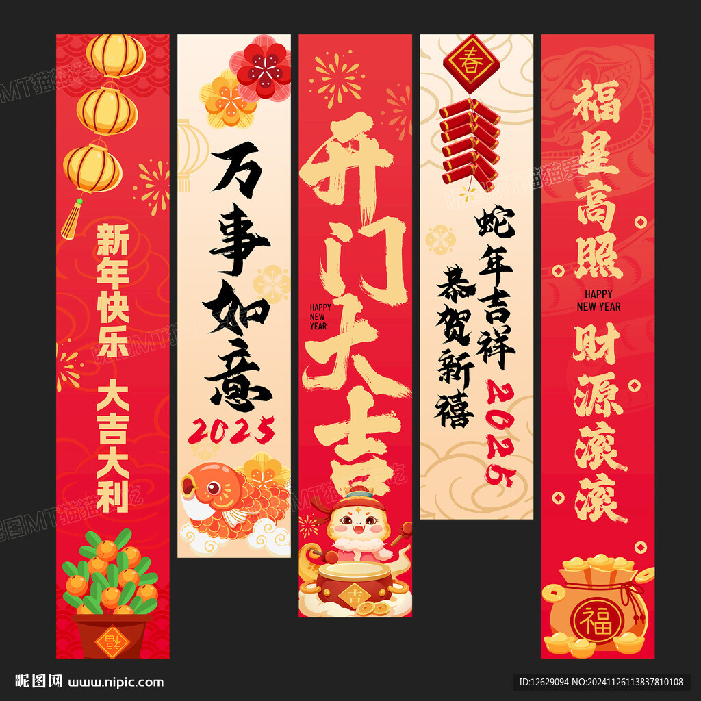开门红