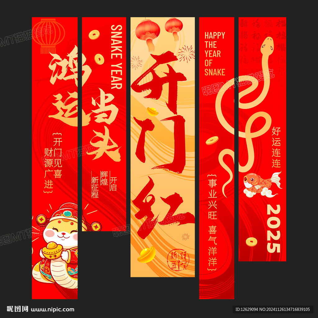 开门红吊旗