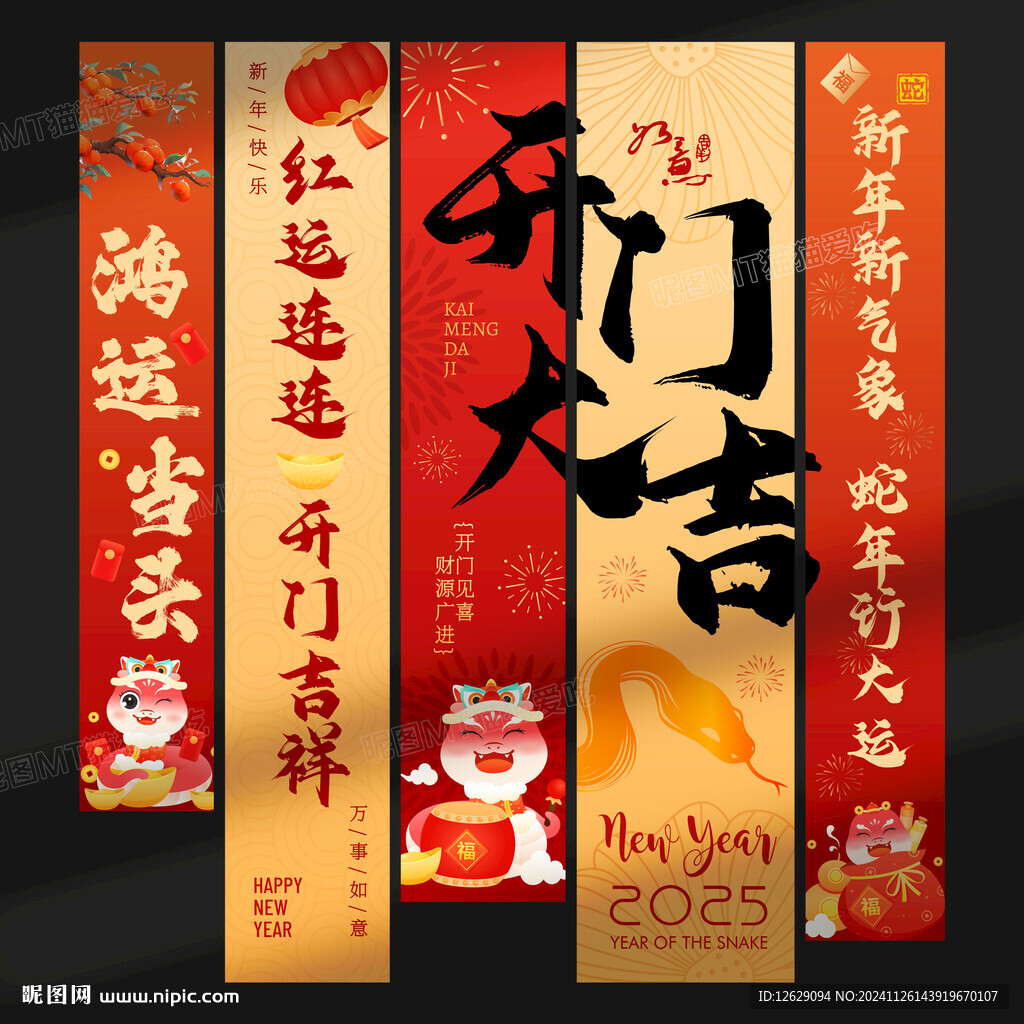 开门红挂布