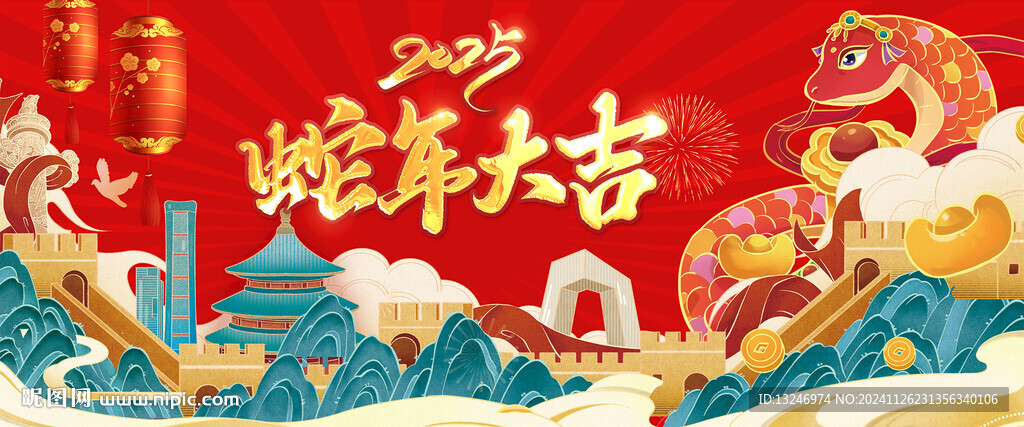 2025蛇年图片kv