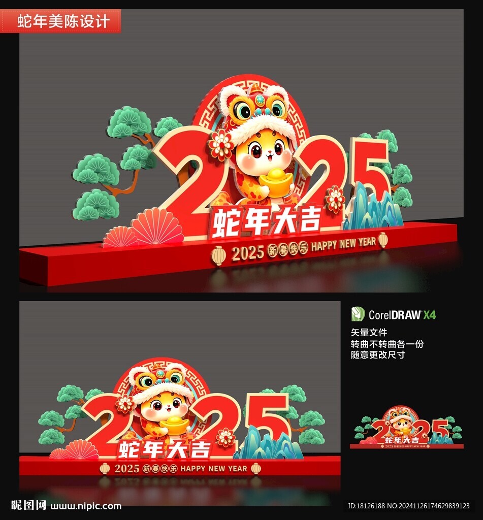  2025蛇年美陈造型