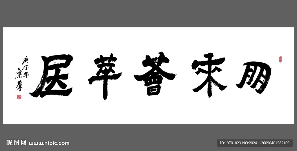 书法