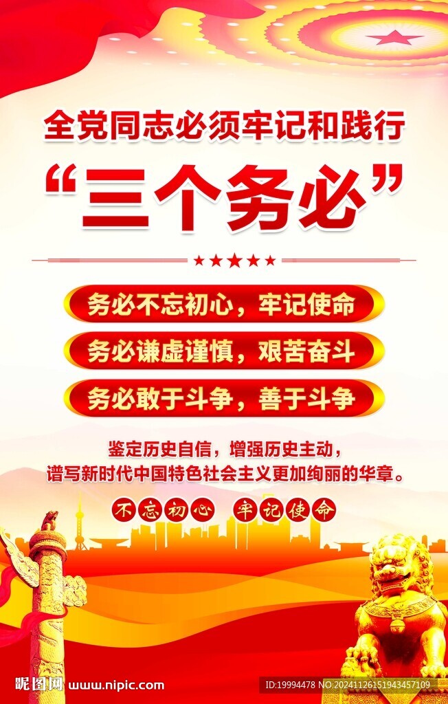 三个务必