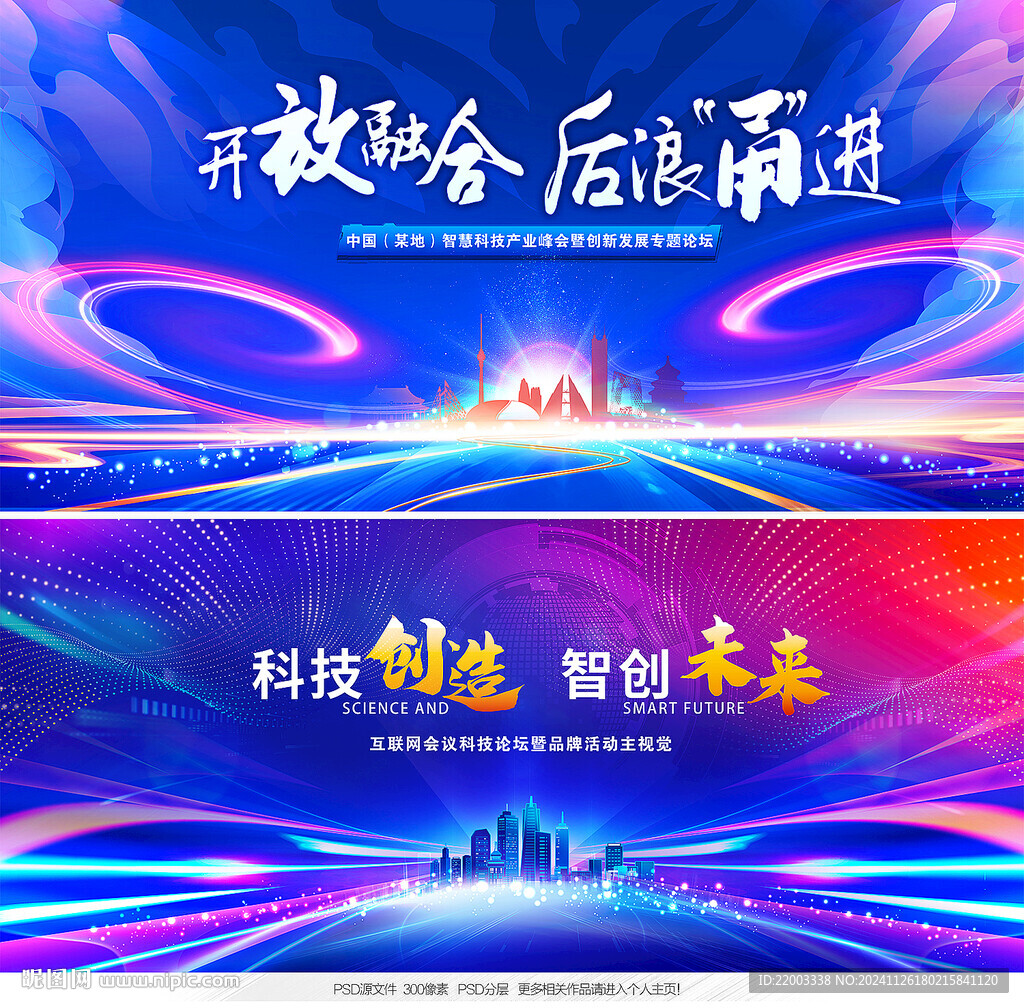 科技背景
