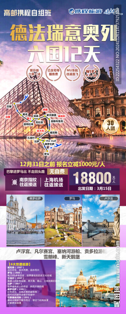 法意瑞