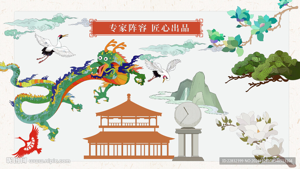 国潮风