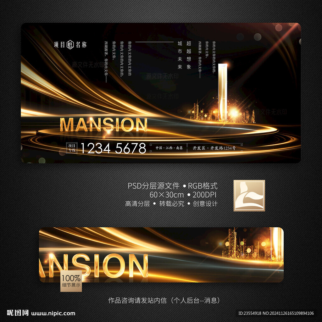 黑金地产