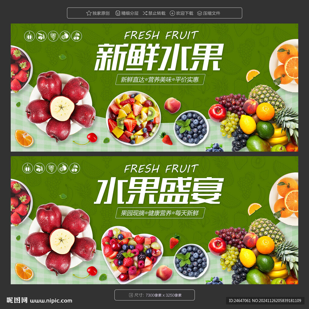 水果