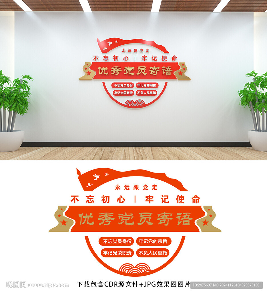 优秀党员
