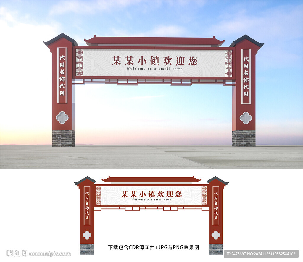 龙门架