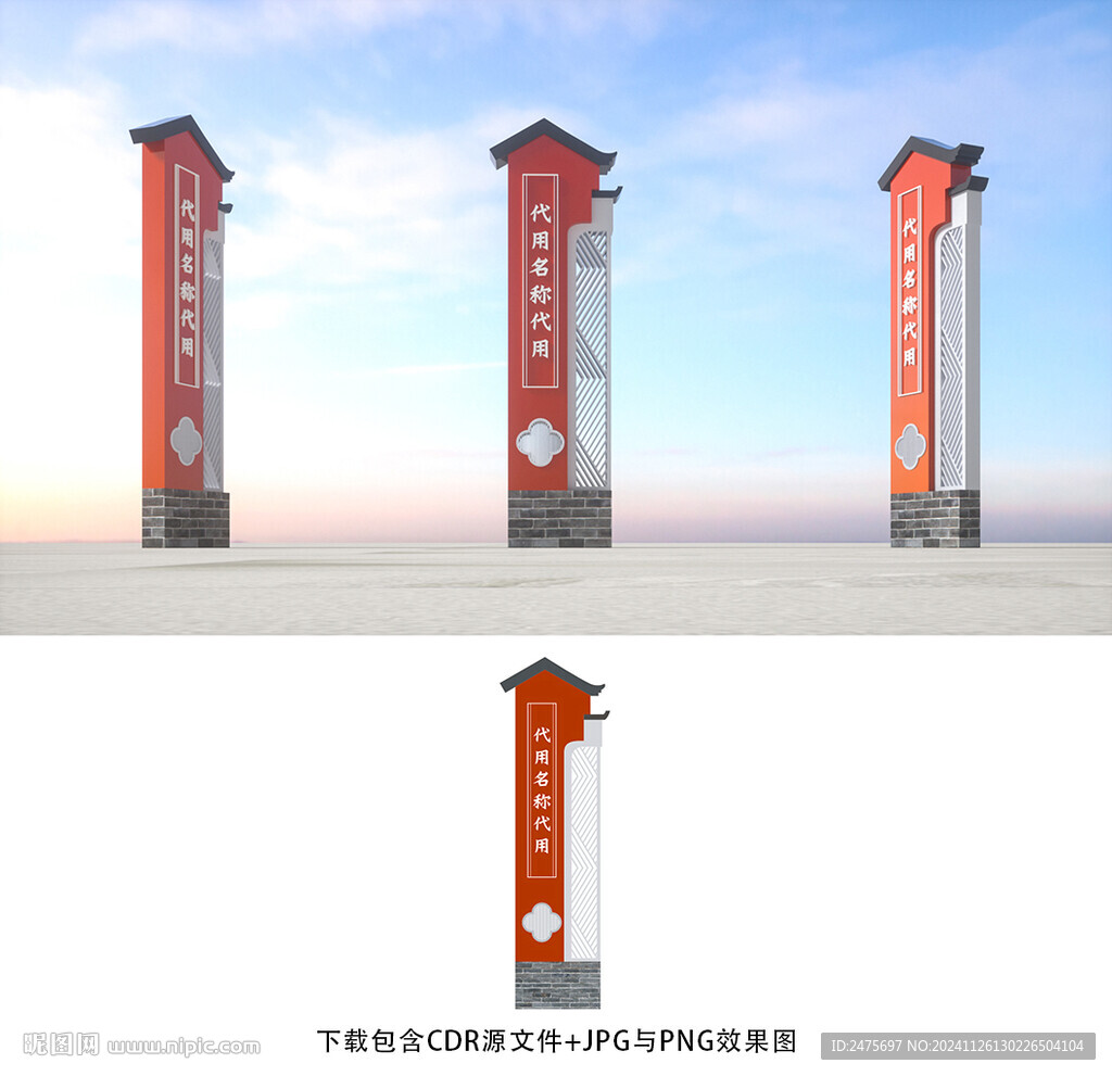 导视牌
