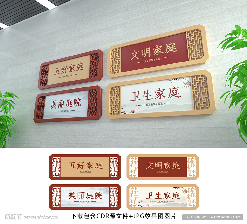 文明家庭