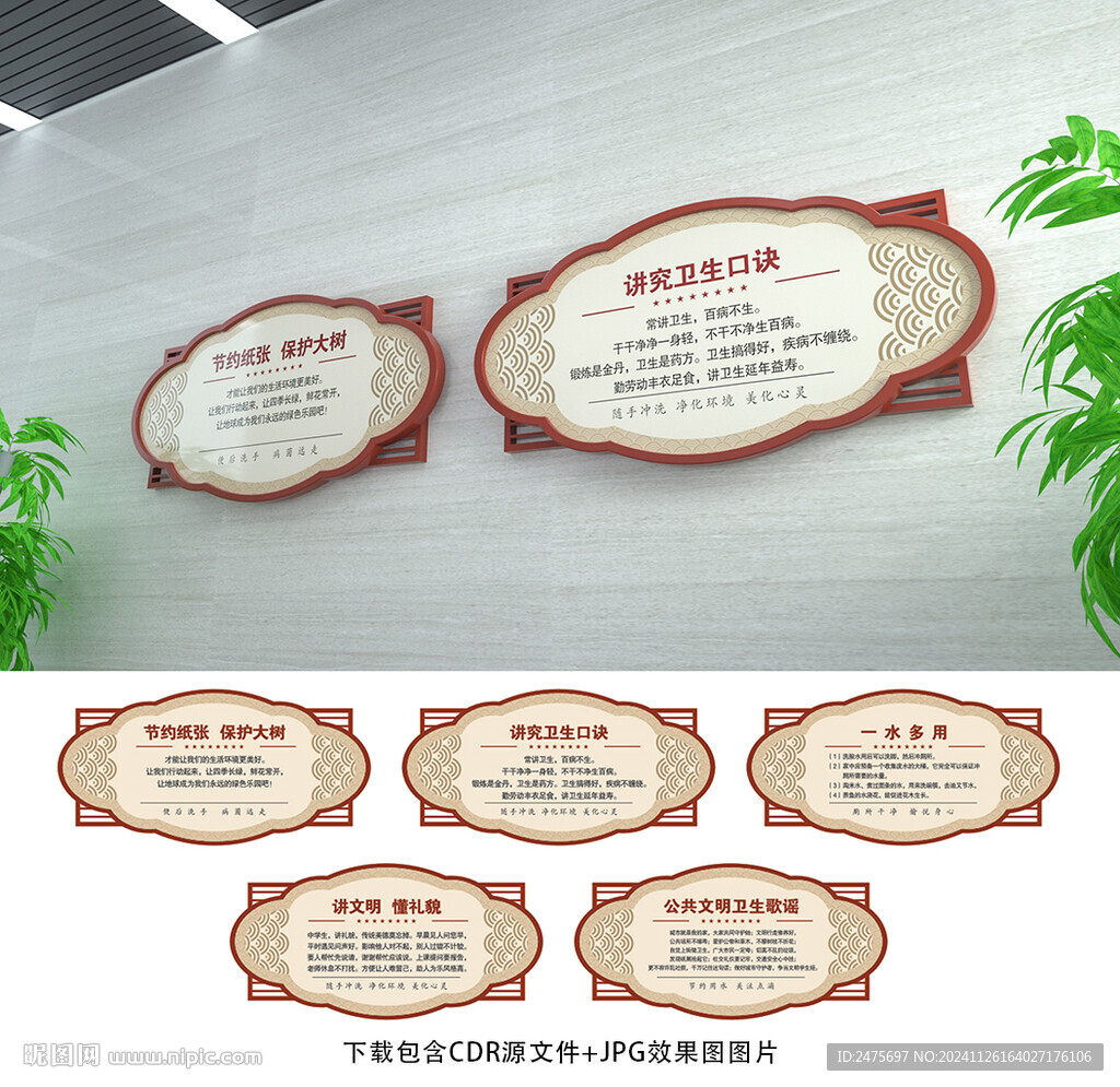 洗手间温馨提示
