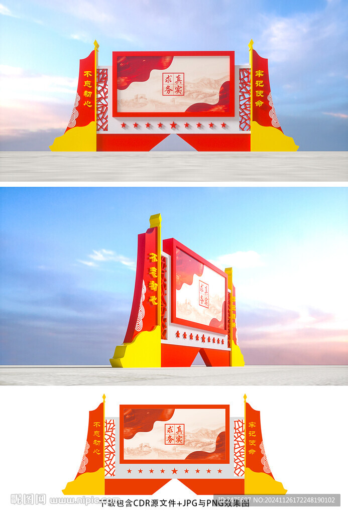党建宣传栏