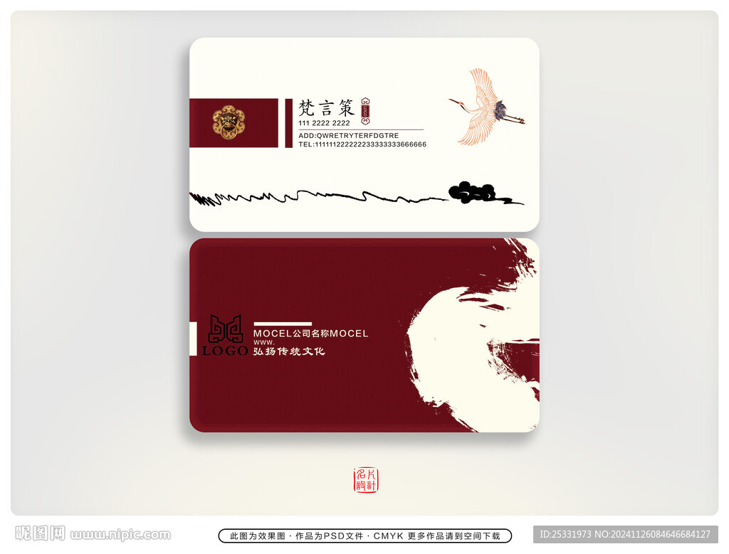  高端名片 