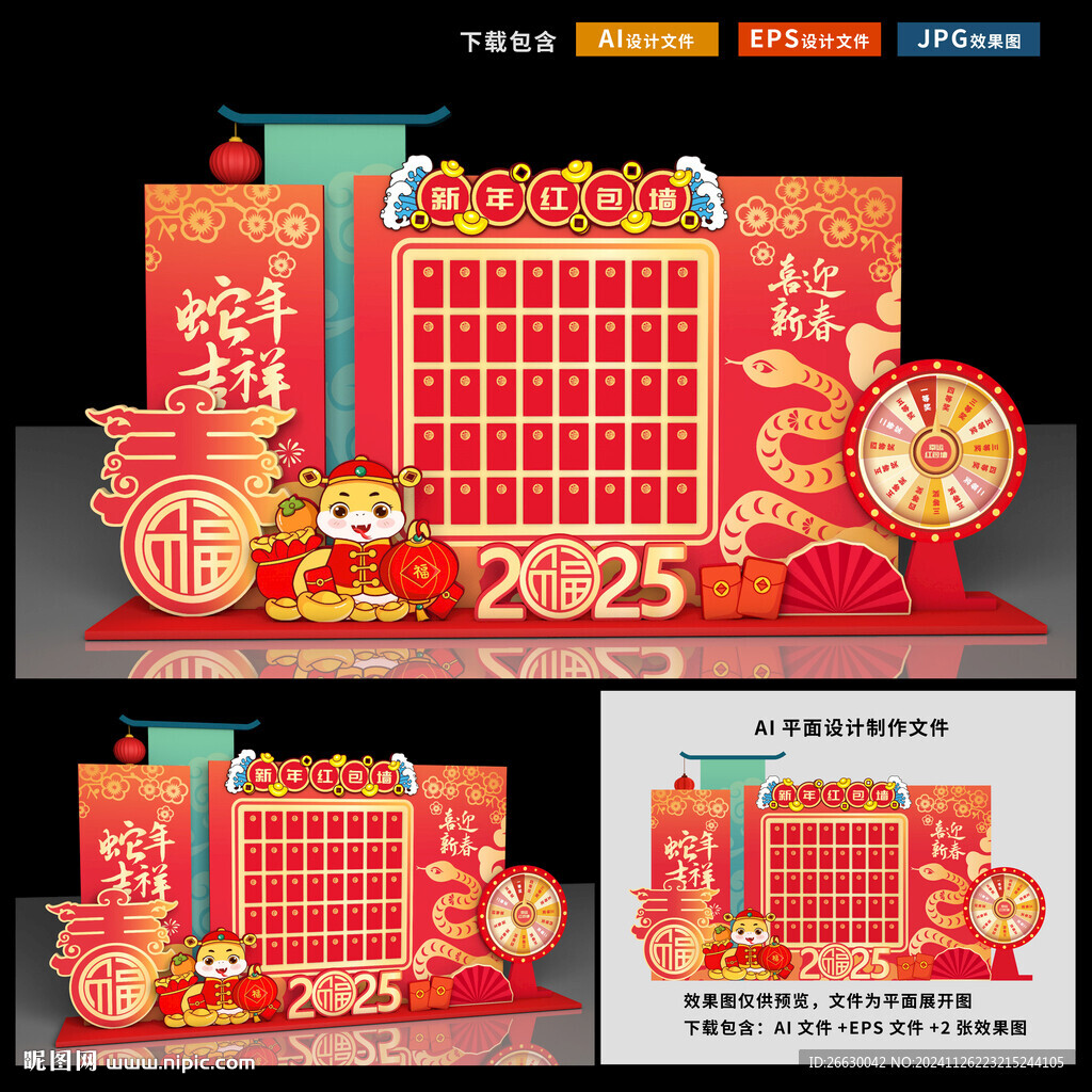 红包墙