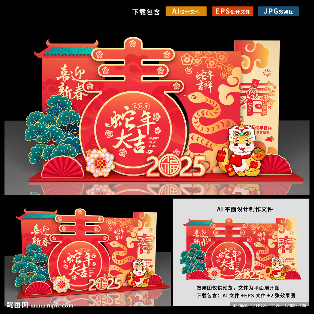 春节美陈