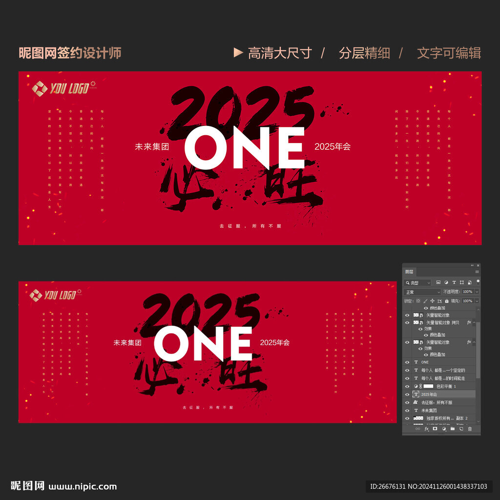 2025年会