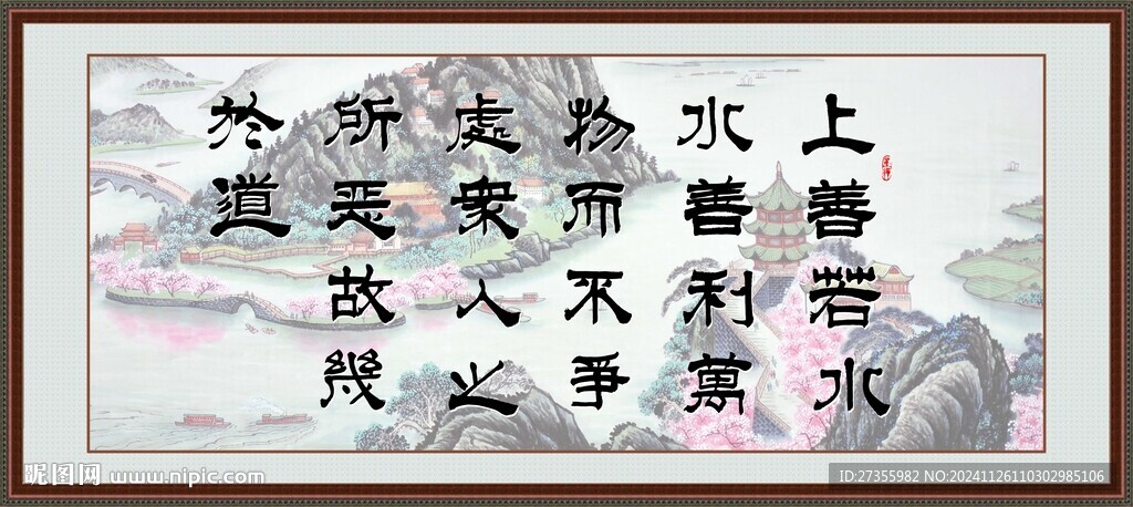上善若水