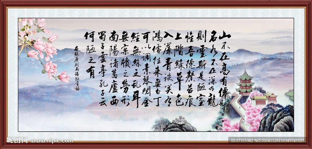 陋室铭