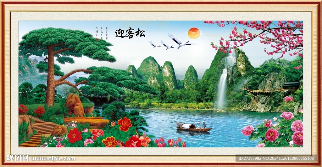  迎客松