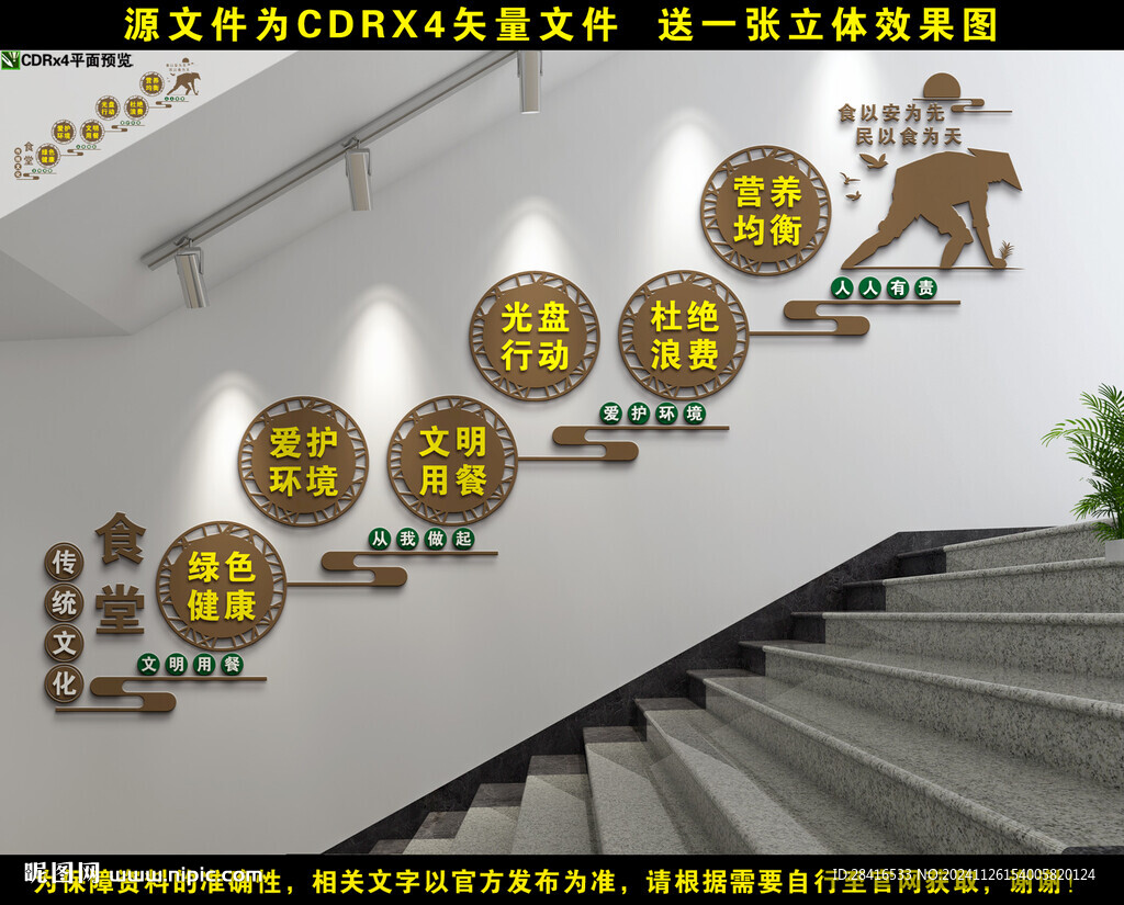 餐厅食堂文化