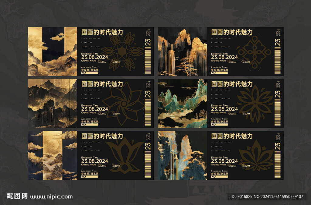 展会门票