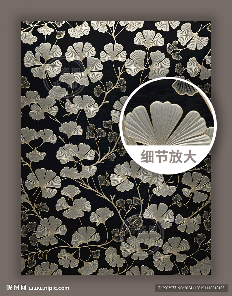 传统中式古典银杏花纹图案