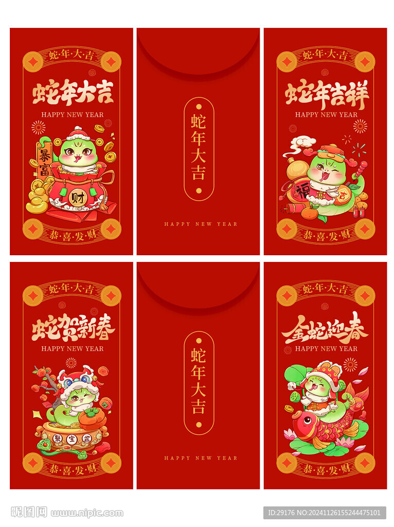 红包