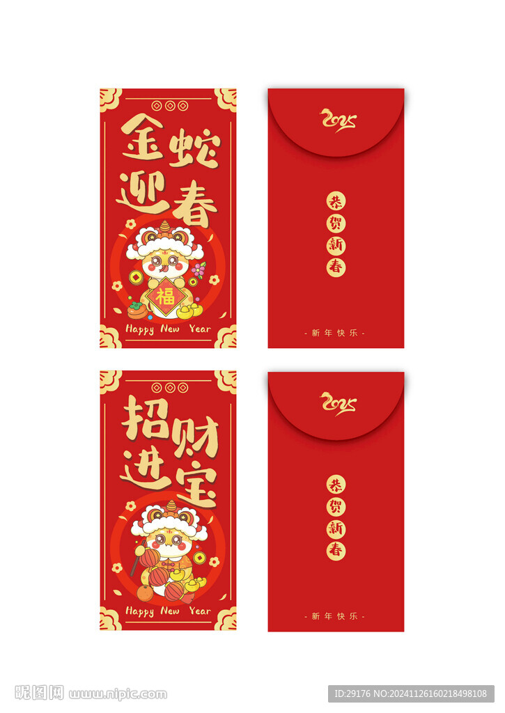 红包