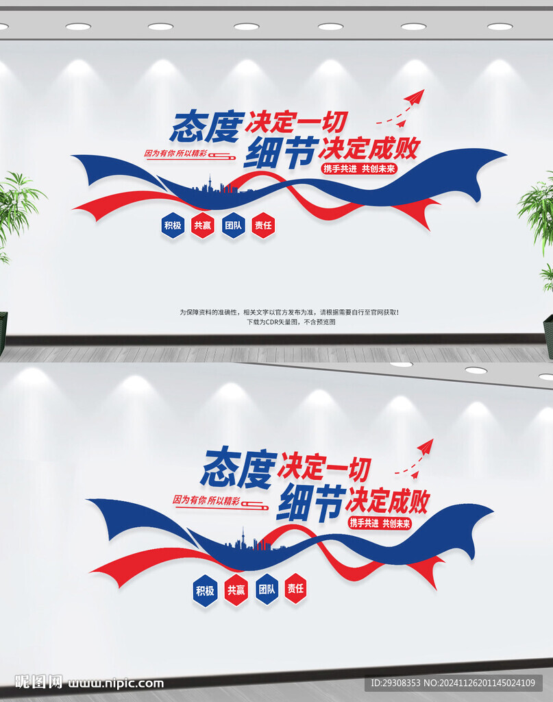 企业标语
